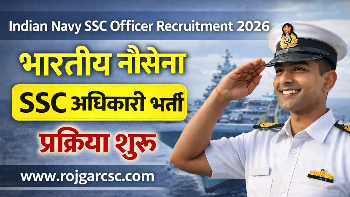 Indian Navy SSC Officer Recruitment 2026