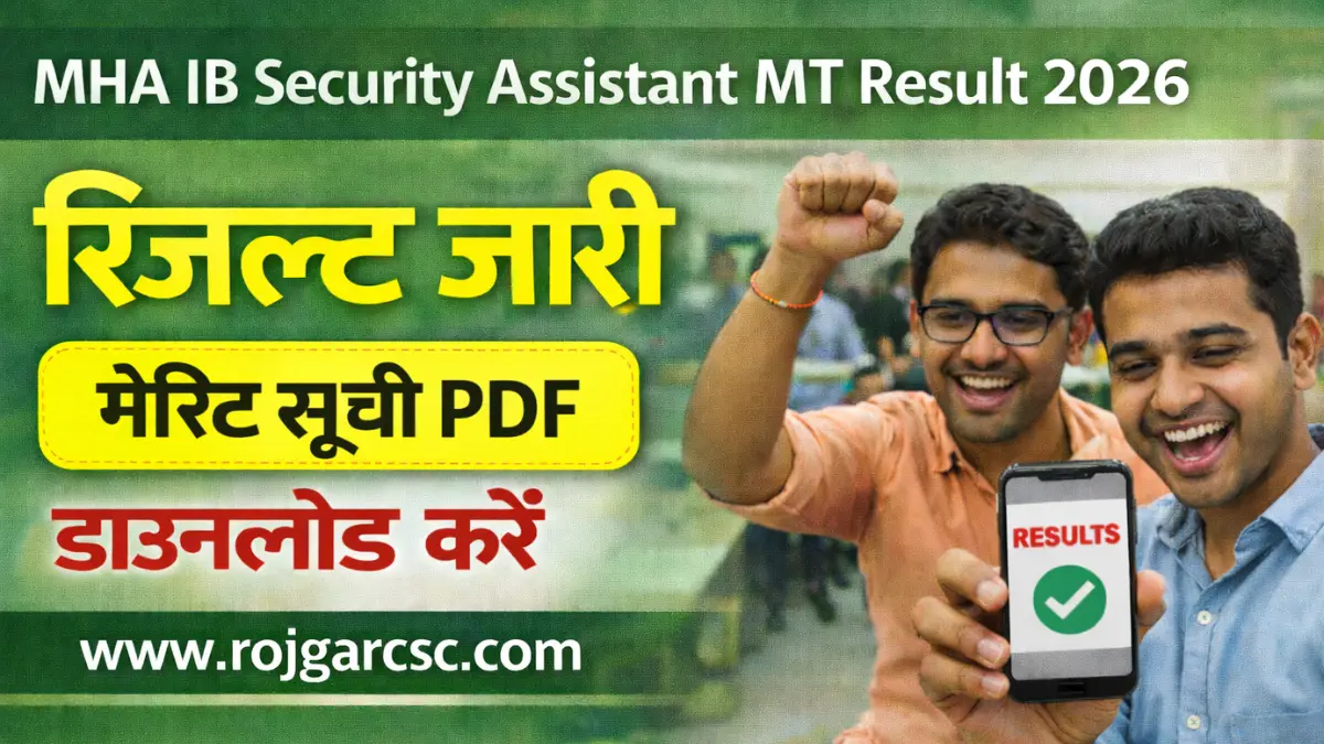 MHA IB Security Assistant MT Result 2026