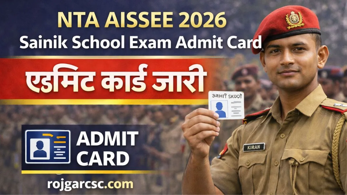 NTA AISSEE 2026 Admit Card