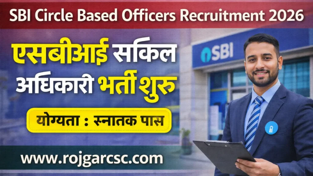 SBI CBO Circle Based Officers Recruitment 2026