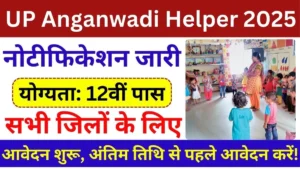 UP Anganwadi Bharti 2026