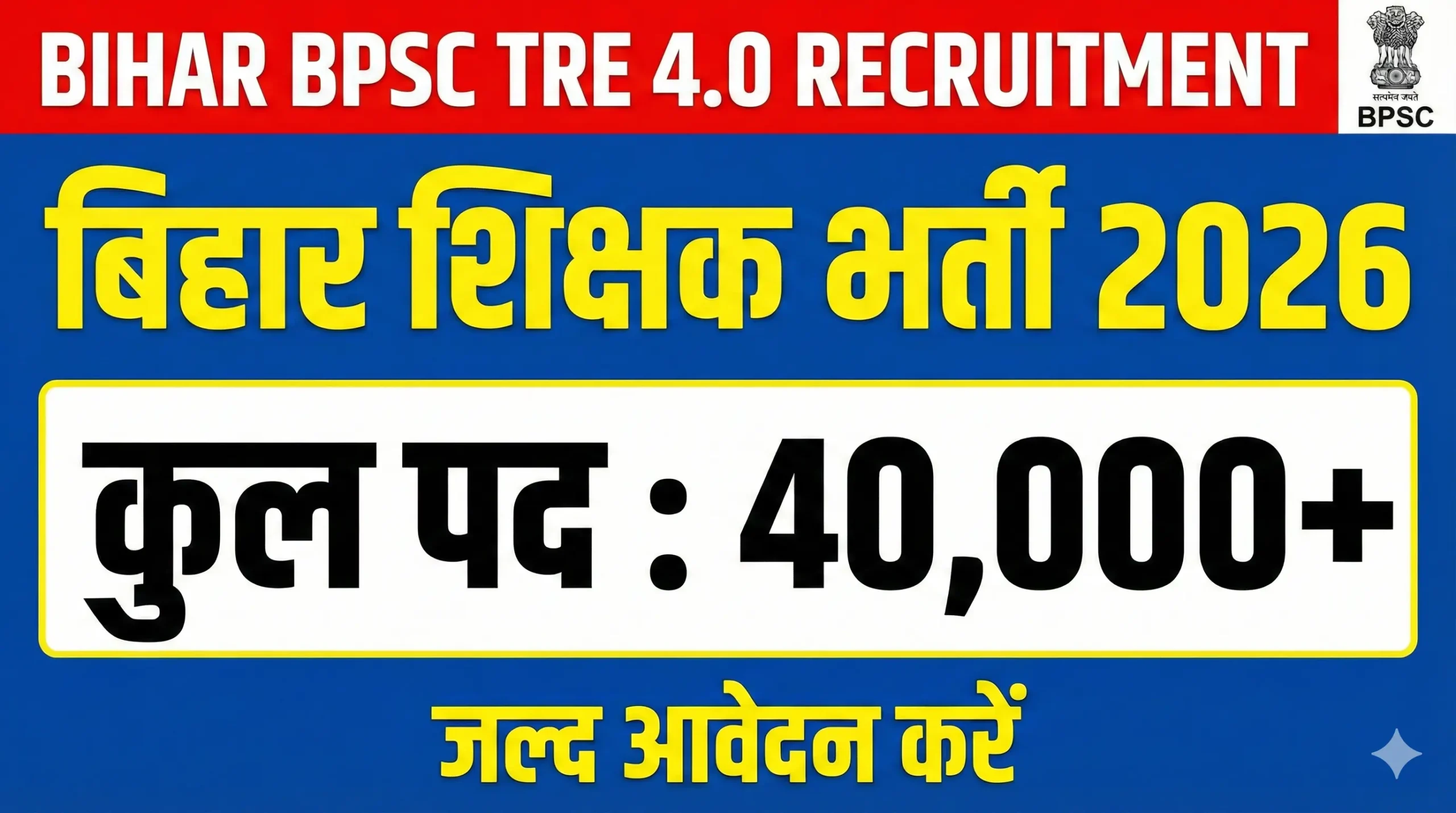 BPSC Bihar Teacher TRE 4.0 Recruitment 2026
