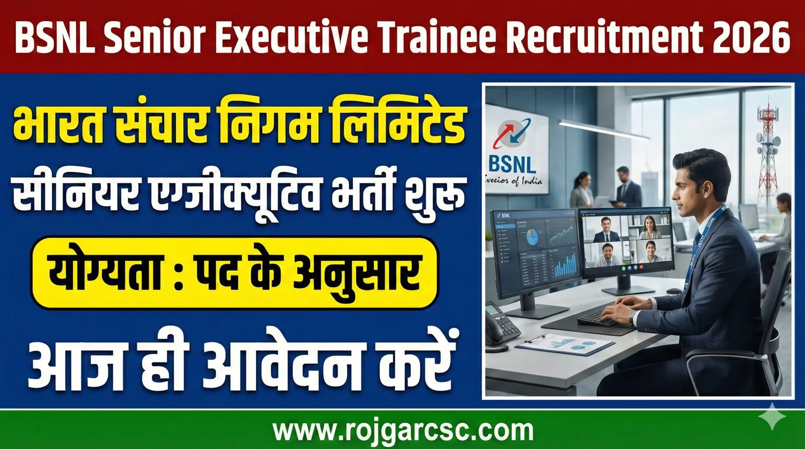 BSNL Senior Executive Trainee SET Online Form 2026