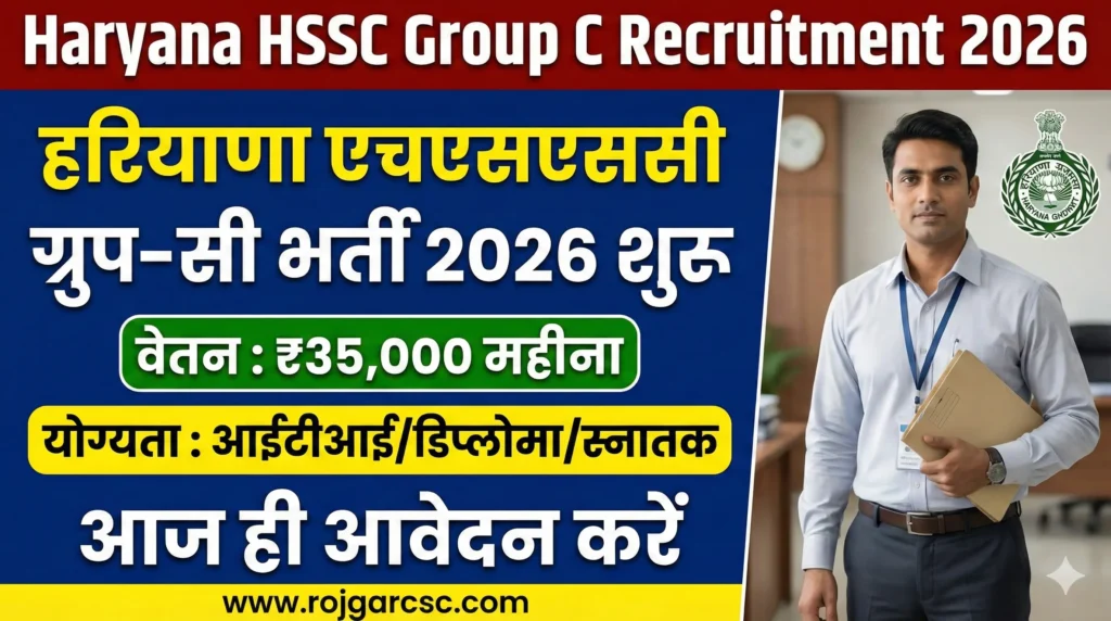 Haryana HSSC Group C Recruitment 2026
