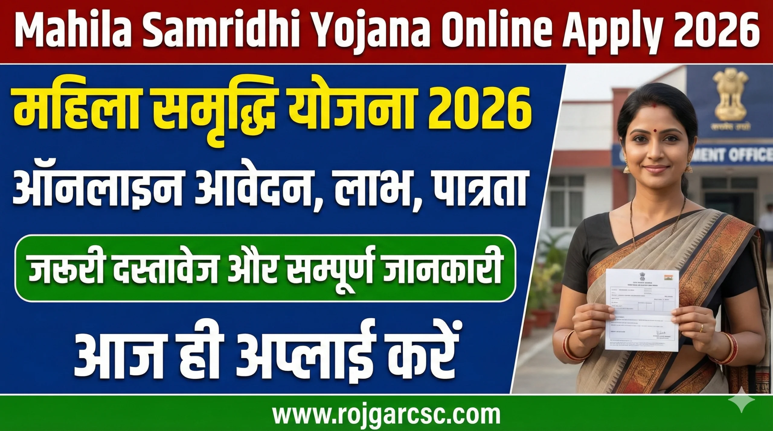 Mahila Samridhi Yojana Online Apply 2026