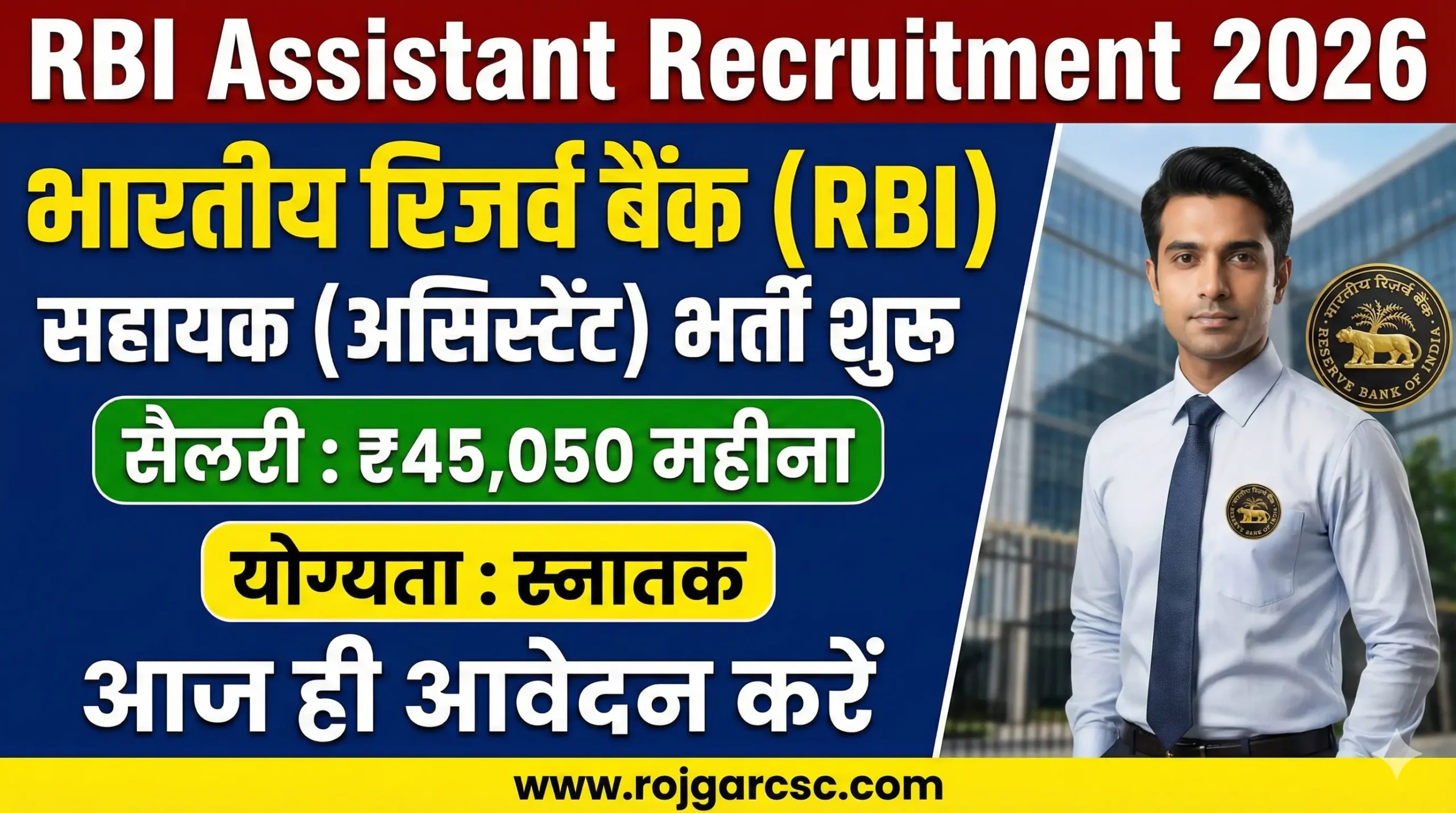RBI Assistant Recruitment 2026