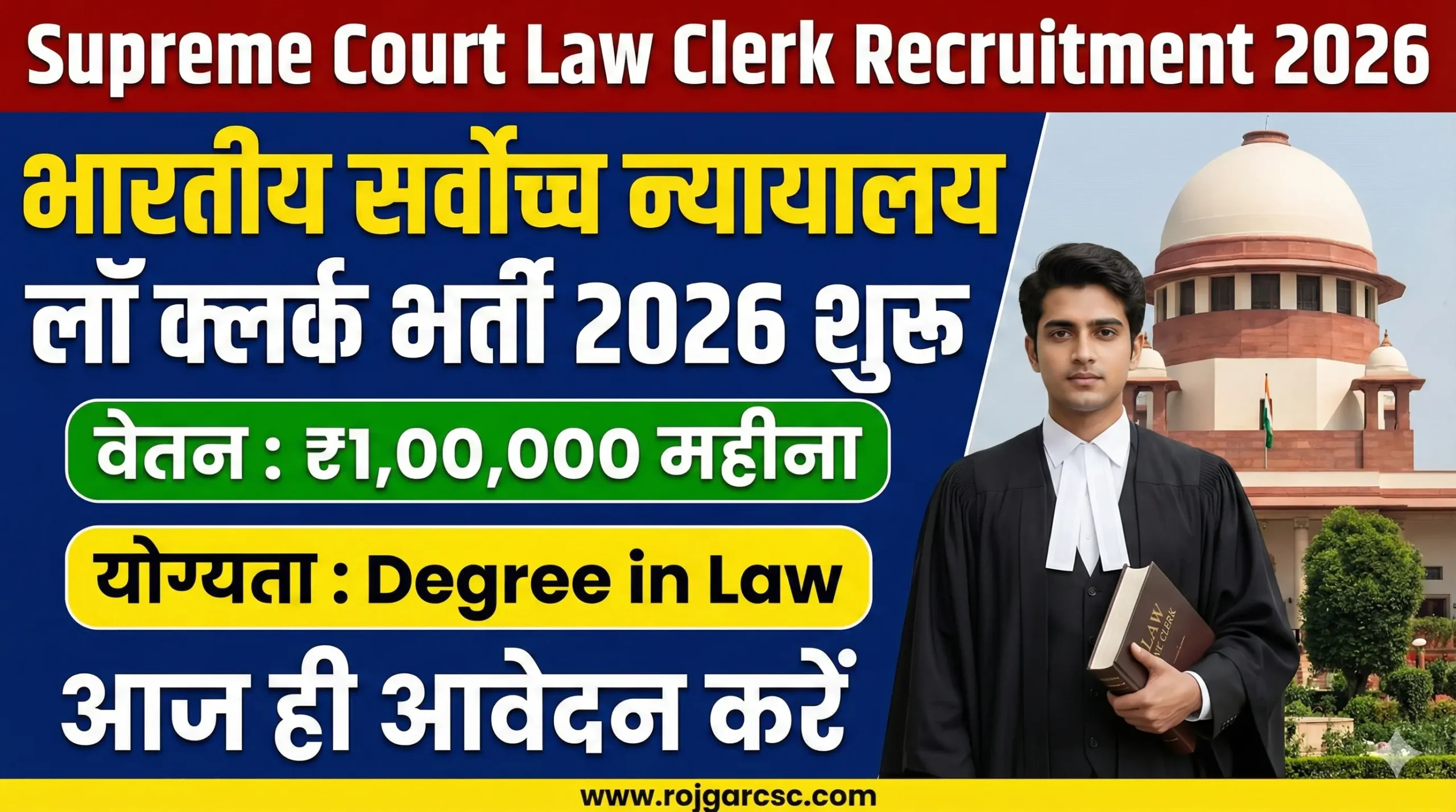 Supreme Court Law Clerk Recruitment 2026