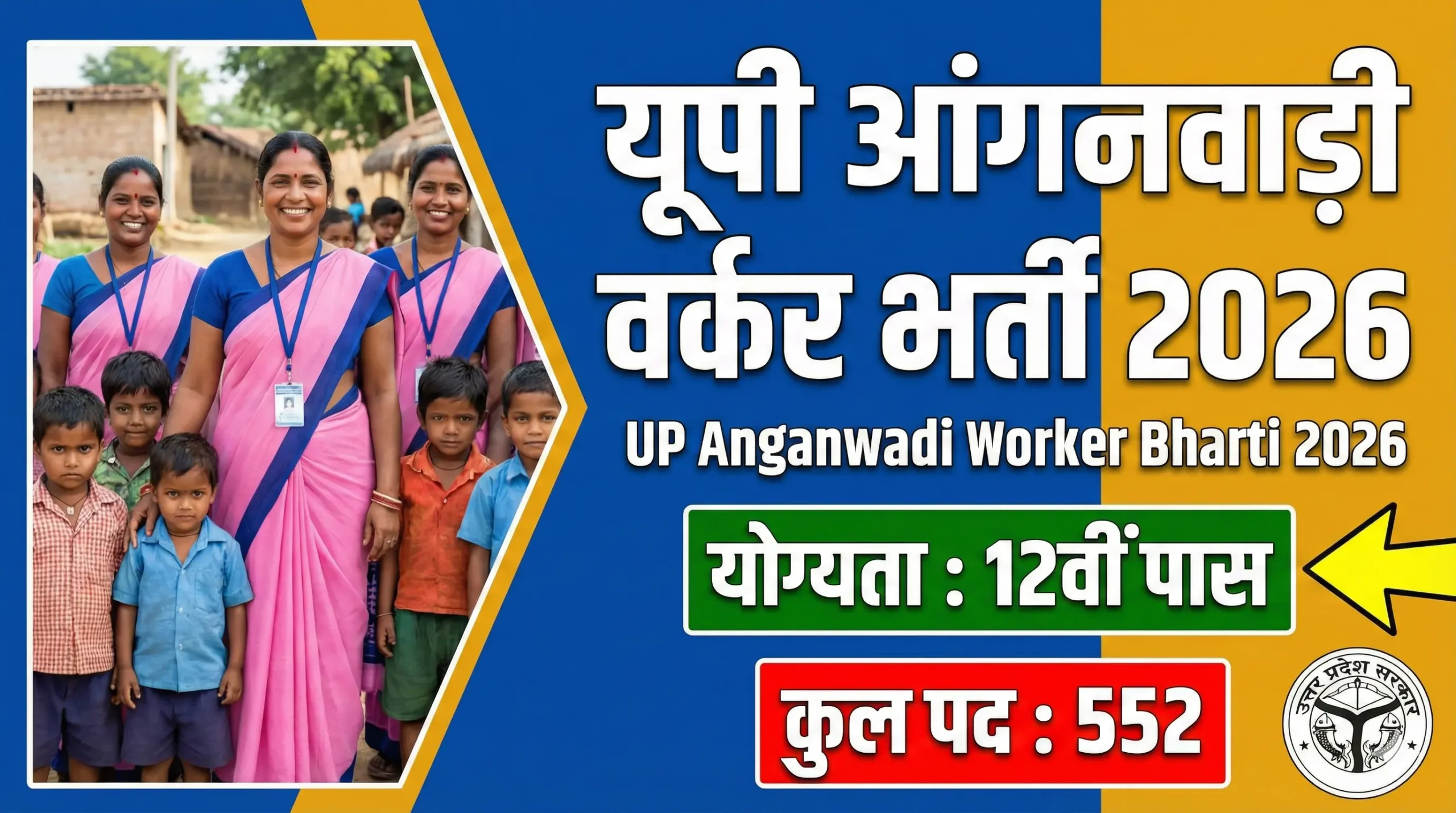 UP Anganwadi Worker Bharti 2026