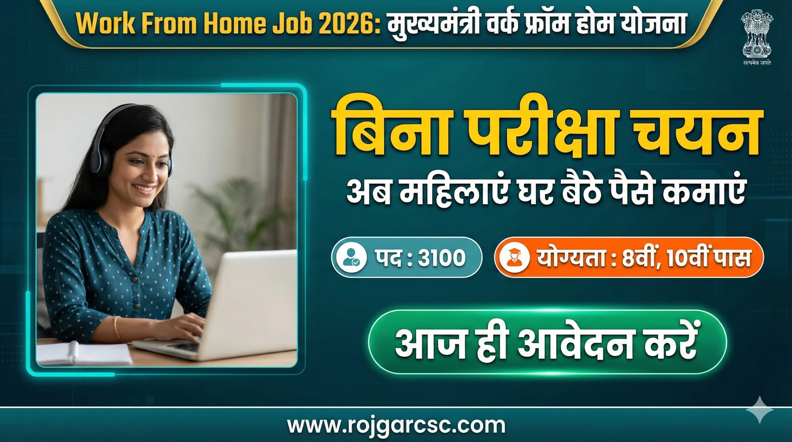 Work From Home Job 2026