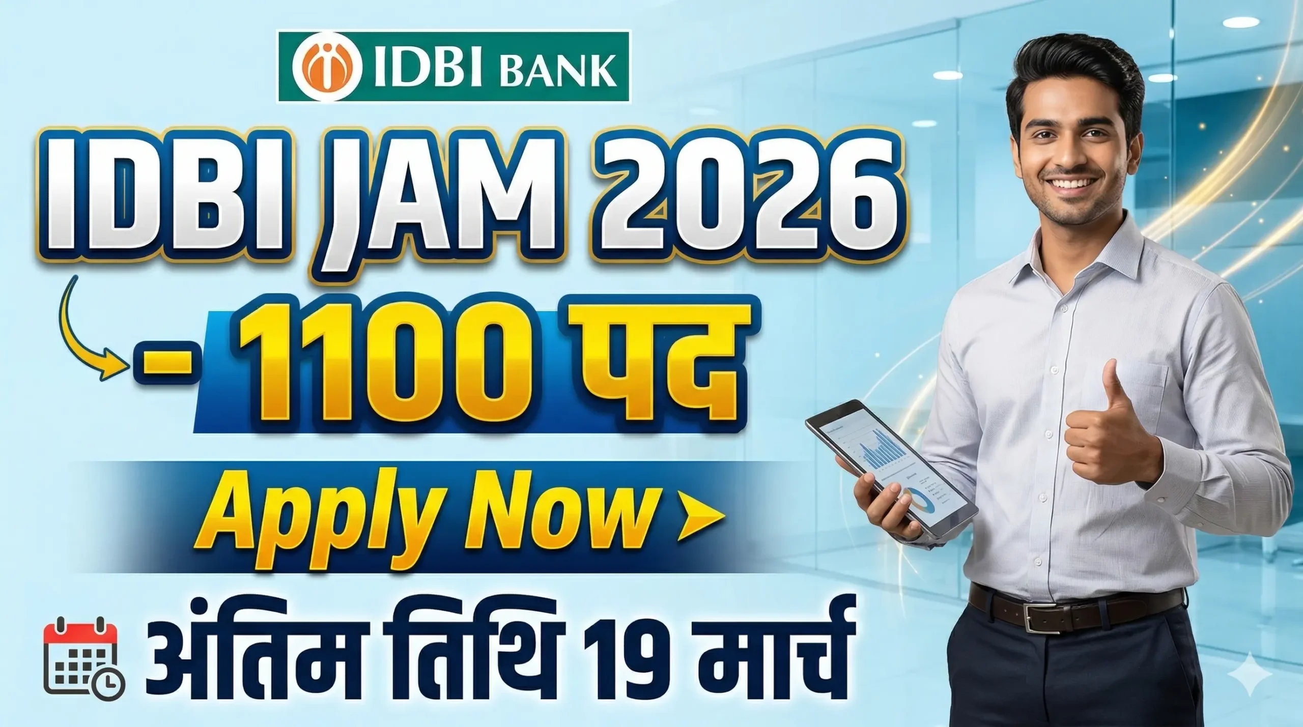 IDBI JAM 2026