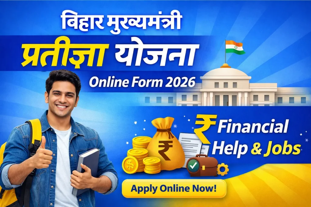 Mukhyamantri Pratigya Yojna registration 2026