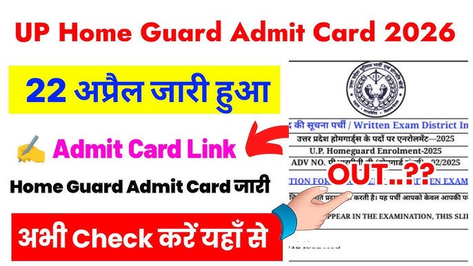 UP Home Guard Admit Card 2026