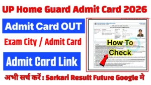 UP Home Guard Exam City Slip 2026