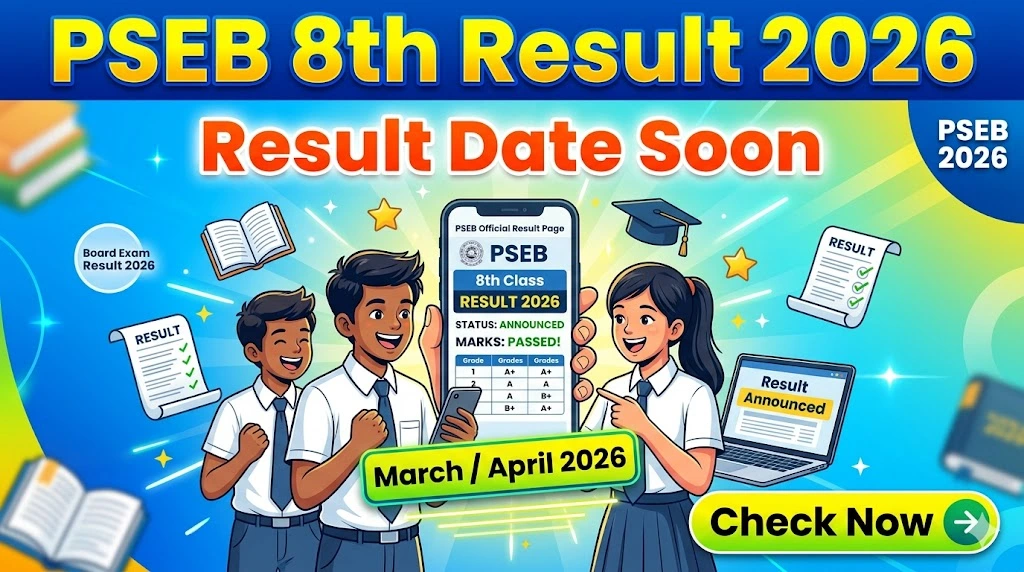 PSEB 8th Result 2026 Date