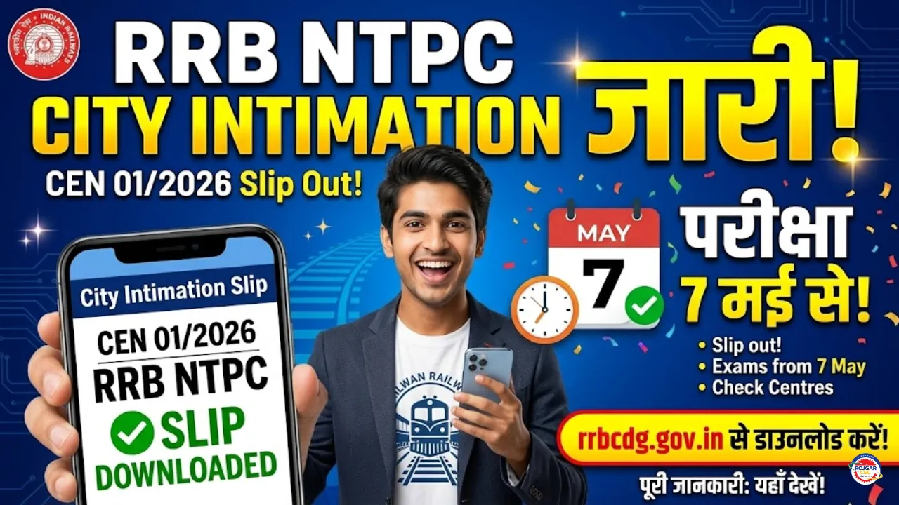 RRB NTPC City Intimation Slip 2026