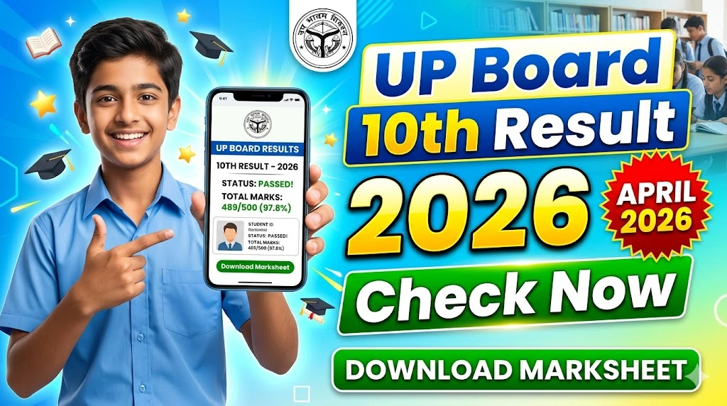 UP Board 10th Result 2026