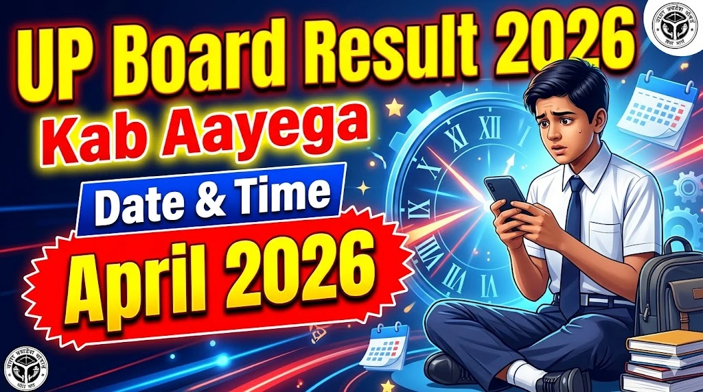 UP Board Result 2026 Kab Aayega