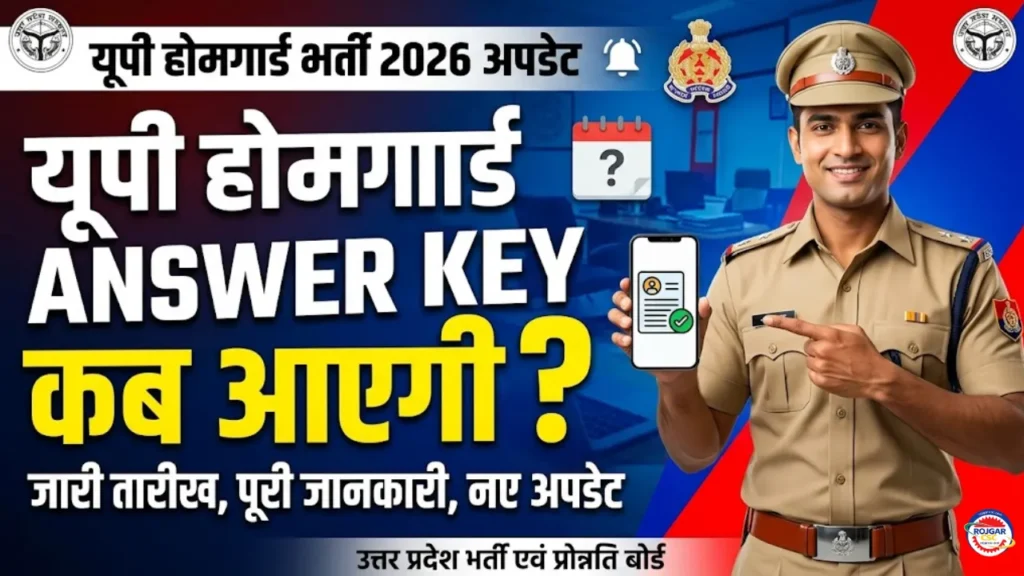 UP Home Guard Answer Key Kab Aayegi