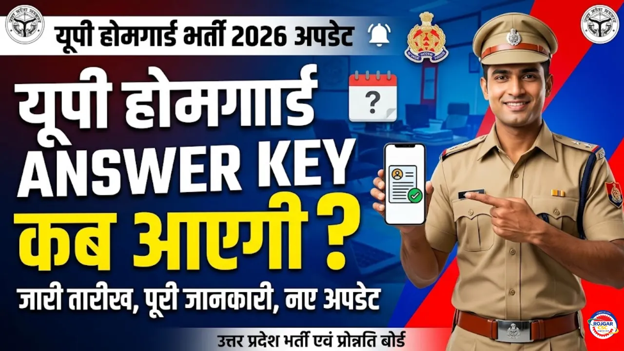 UP Home Guard Answer Key Kab Aayegi