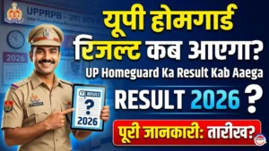 UP Homeguard Ka Result Kab Aaega