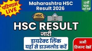Maharashtra HSC Result 2026