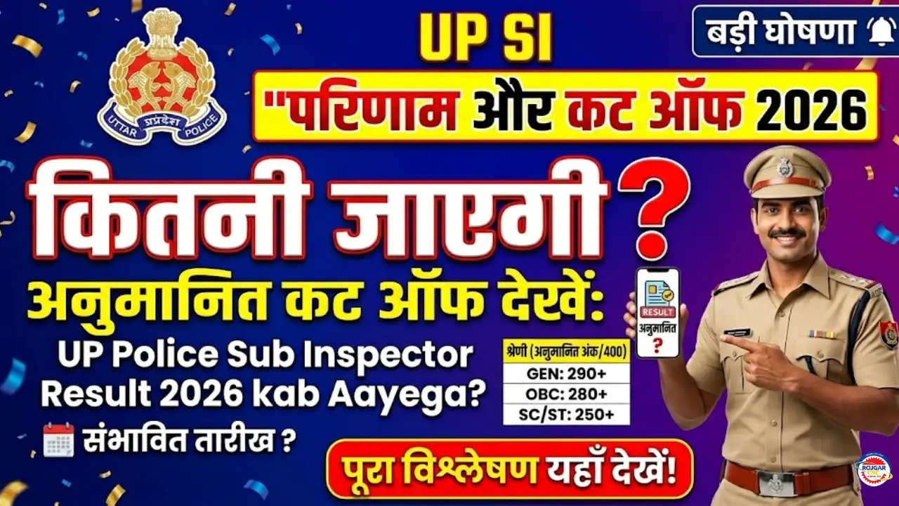 UP SI Result 2026 Cut Off