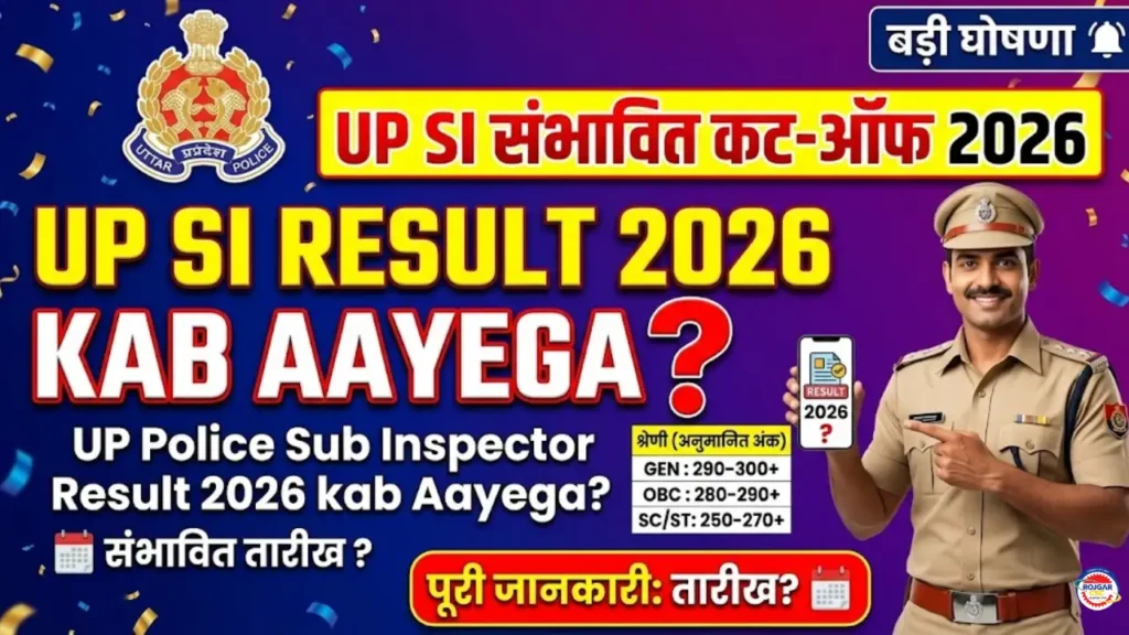 UP SI Result 2026 kab Aayega