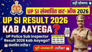 UP SI Result 2026 kab Aayega