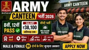 Army Canteen Pithoragarh Recruitment 2026