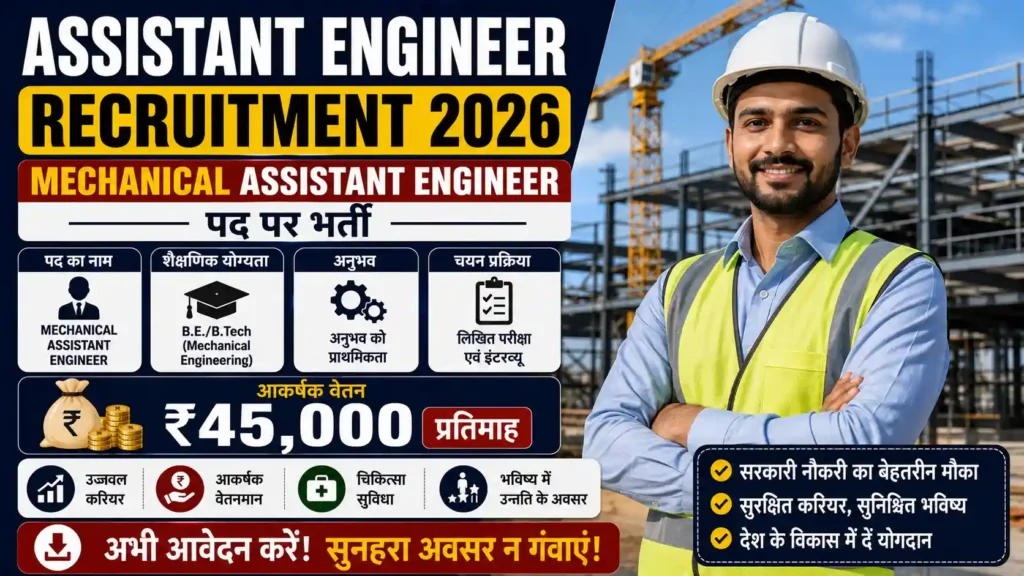 Assistant Engineer Recruitment 2026