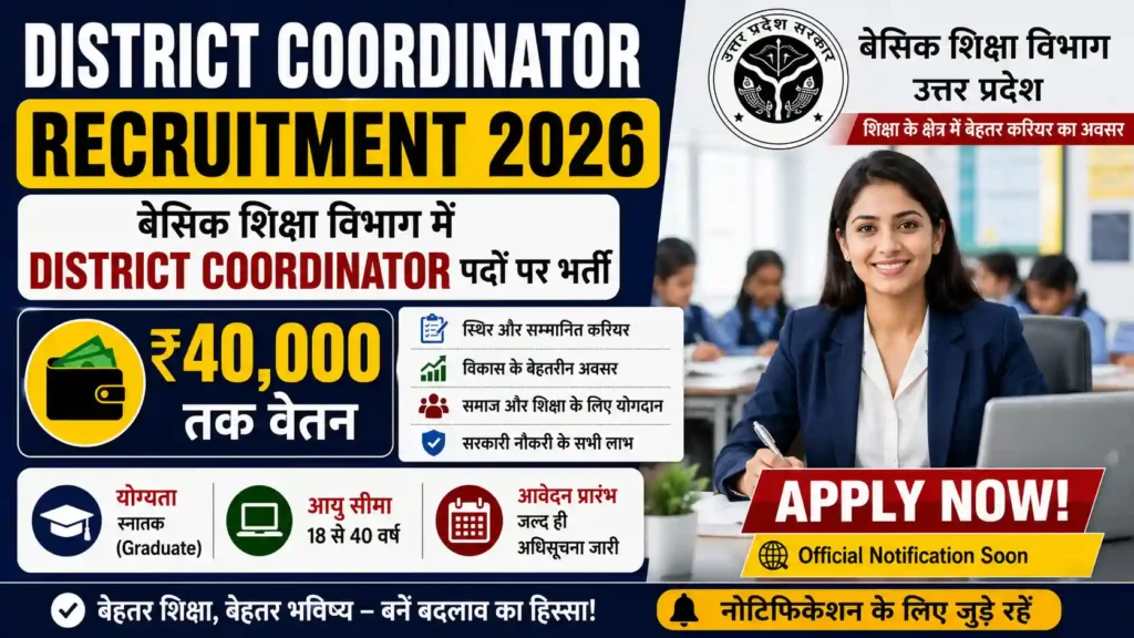 District Coordinator Recruitment 2026