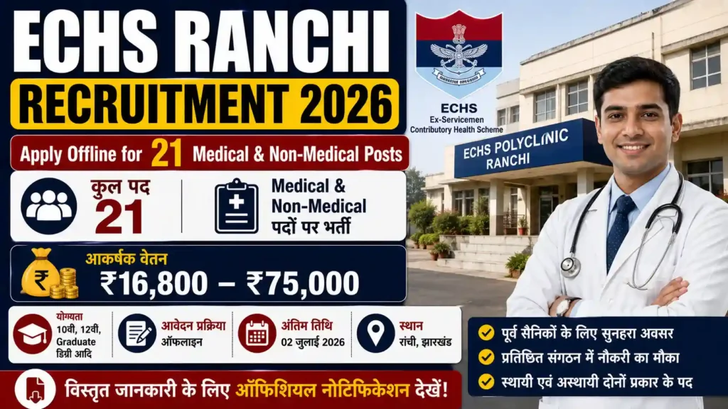 ECHS Ranchi Recruitment 2026