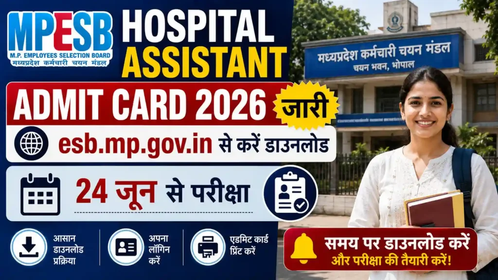 MPESB Hospital Assistant Admit Card 2026
