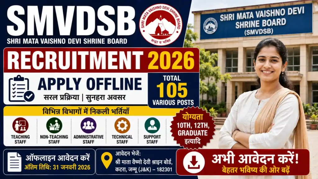 SMVDSB Recruitment 2026