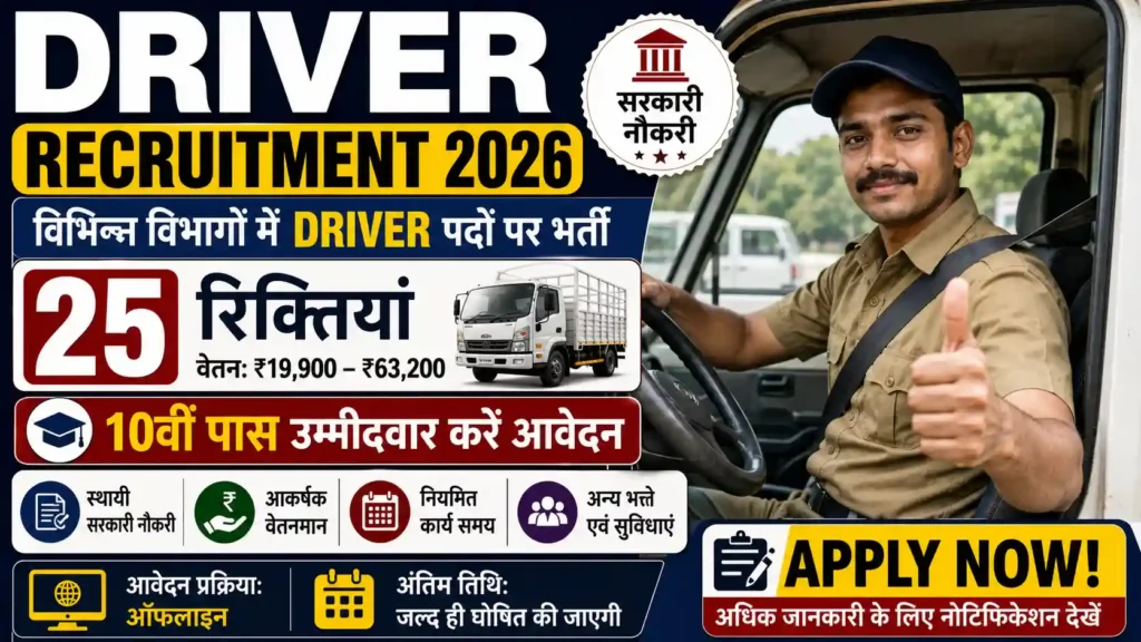 Samvida Driver Recruitment 2026