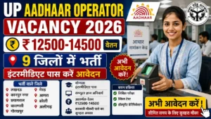 UP Aadhaar Operator Vacancy 2026