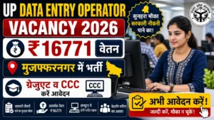 UP Data Entry Operator Vacancy 2026 apply online sewayojan portal