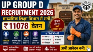 UP Group D Recruitment 2026