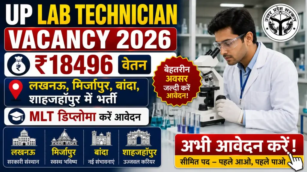 UP Lab Technician Vacancy 2026