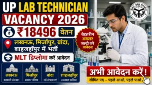 UP Lab Technician Vacancy 2026