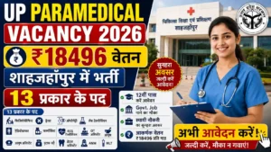 UP Paramedical Vacancy 2026
