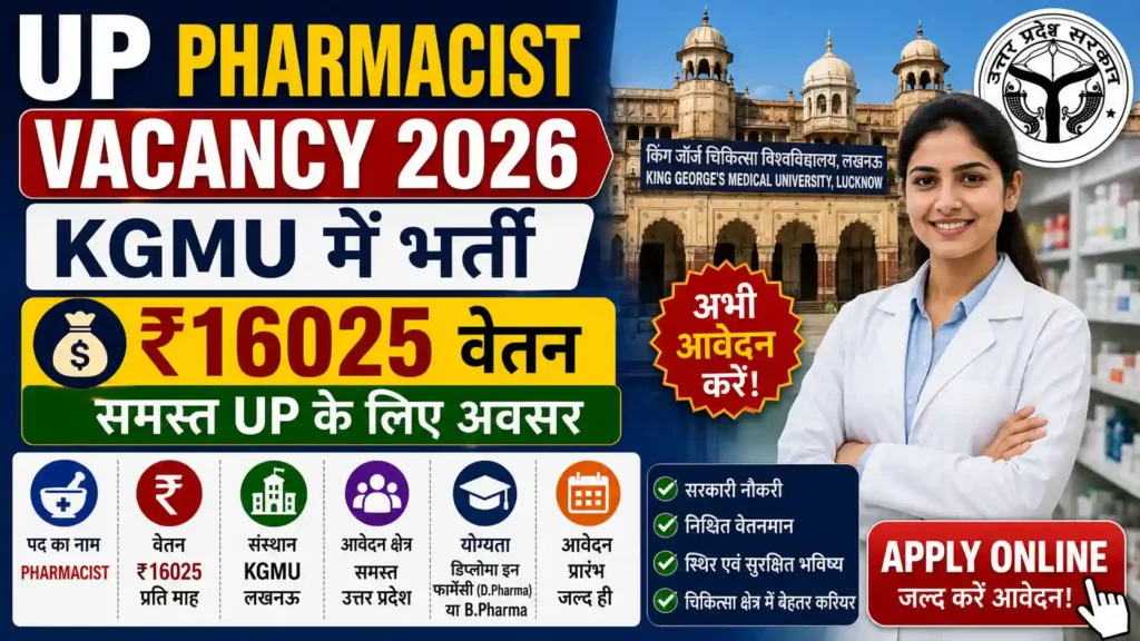 UP Pharmacist Vacancy 2026