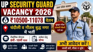 UP Security Guard Vacancy 2026