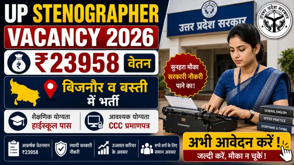 UP Stenographer Vacancy 2026