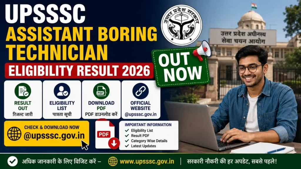 UPSSSC Assistant Boring Technician Eligibility Result 2026