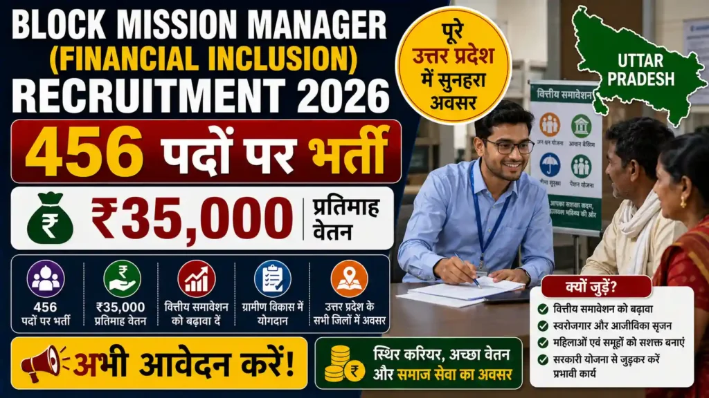 Block Mission Manager Financial Inclusion Recruitment 2026