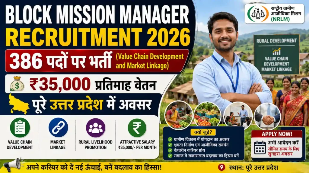 Block Mission Manager Value Chain Recruitment 2026