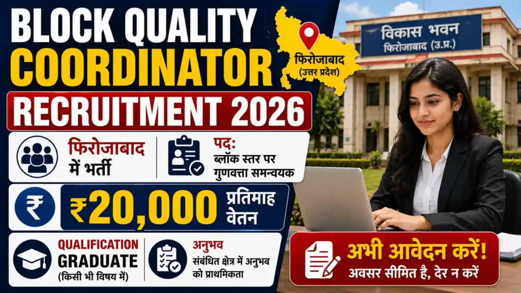 block quality coordinator recruitment 2026
