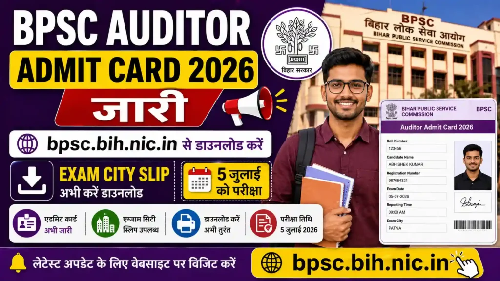 BPSC Auditor Admit Card 2026