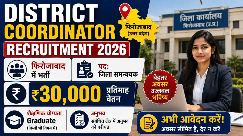 District Coordinator Recruitment 2026